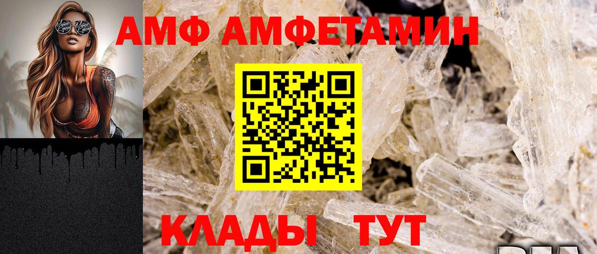 Амфетамин VHQ  Amphetamine  Новотроицк  Вход с VPN 