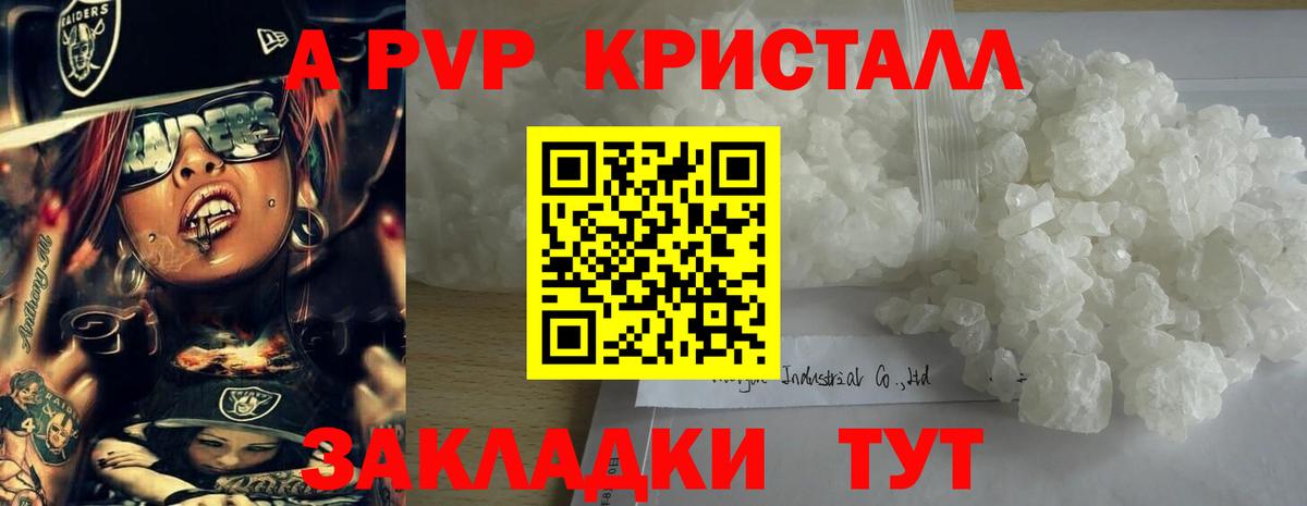 Новотроицк  магазин продажи   Вход с VPN  A-PVP VHQ  А ПВП кристаллы  Alfa_PVP Crystall 