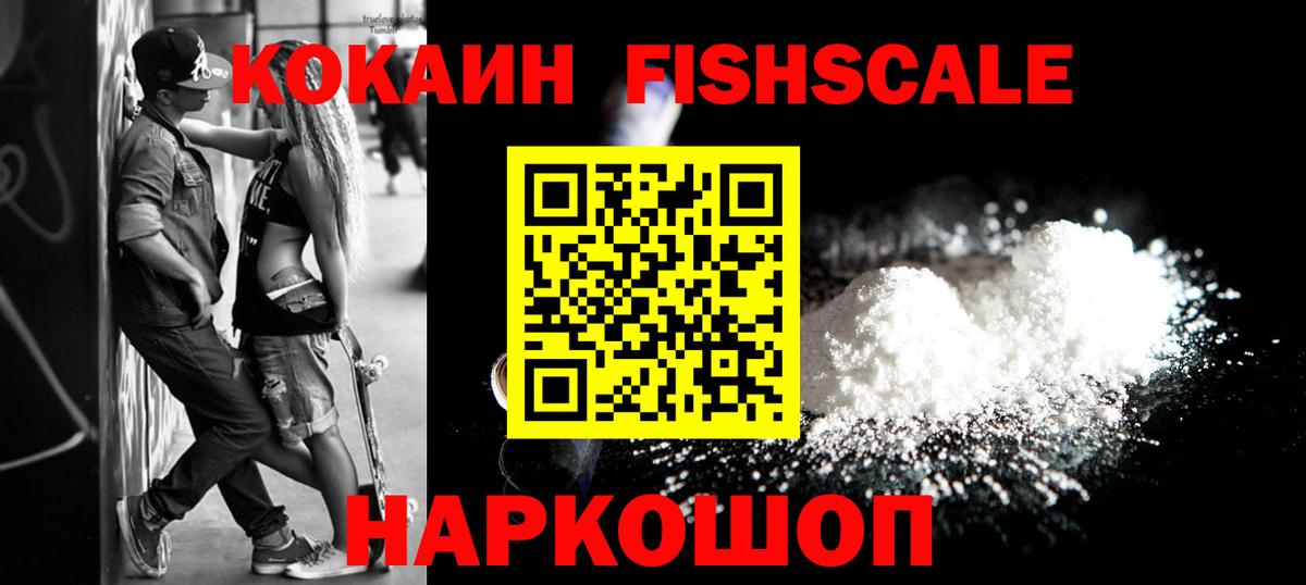 Кокаин Перу Новотроицк