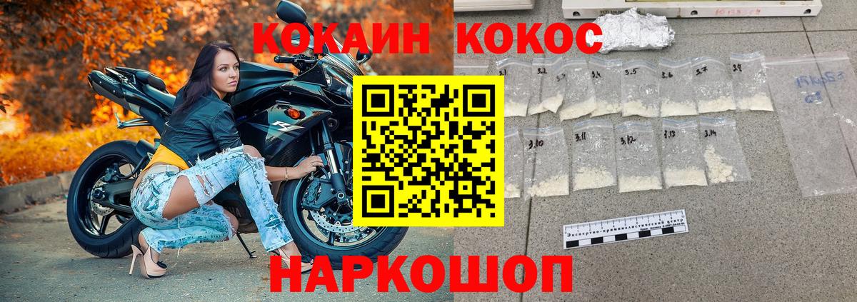 Новотроицк  Кокаин Columbia  Вход с VPN  COCAIN  COCAIN 99% 