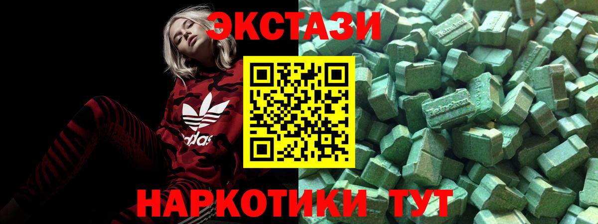 Экстази ешки Новотроицк
