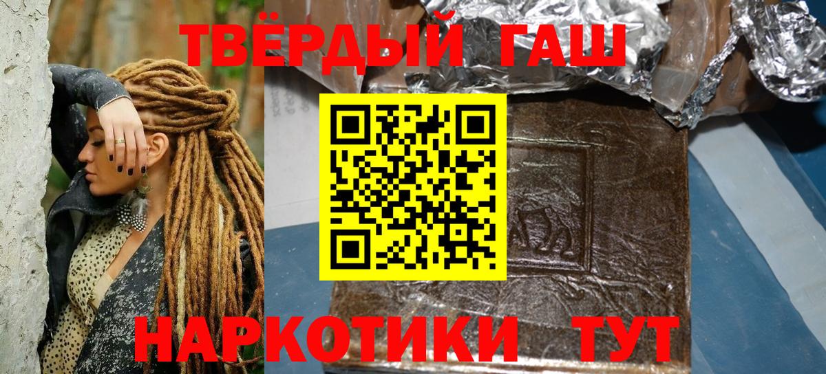 Гашиш ice o lator Новотроицк