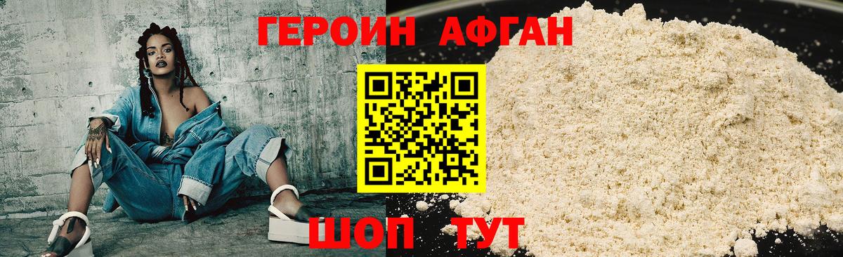 Героин гречка Новотроицк