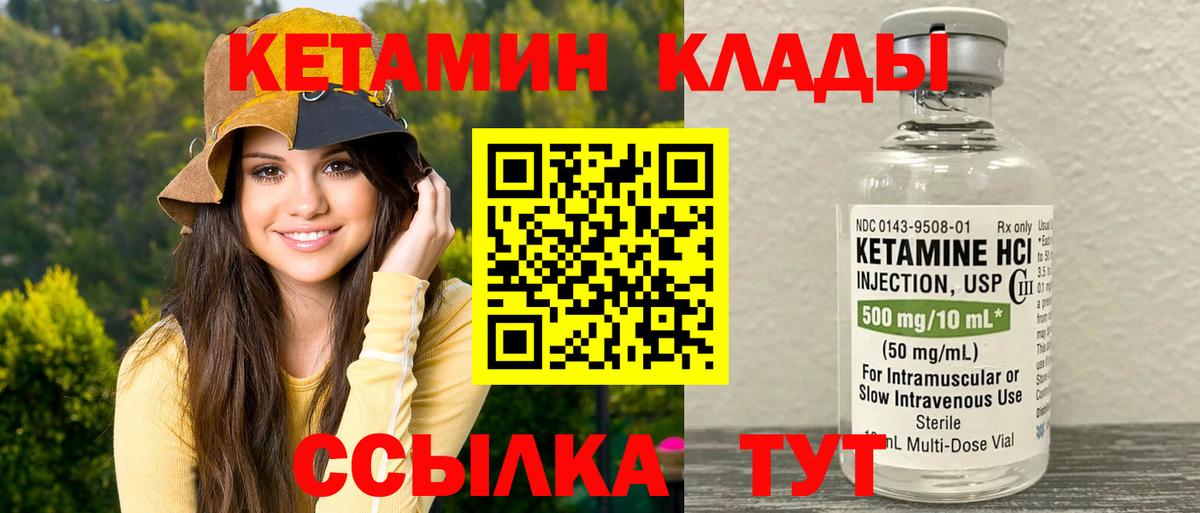 Кетамин ketamine  Вход с VPN  Кетамин VHQ  Новотроицк 