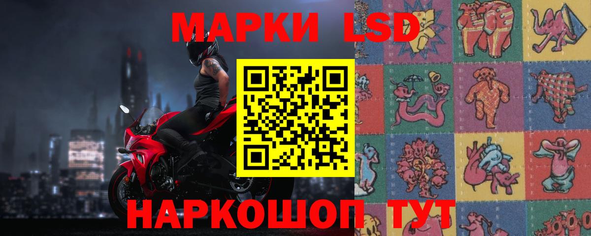 LSD-25 экстази ecstasy Новотроицк