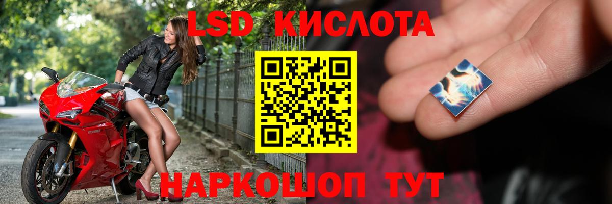 Лсд 25 экстази ecstasy  Вход с VPN  Новотроицк  ЛСД экстази кислота 