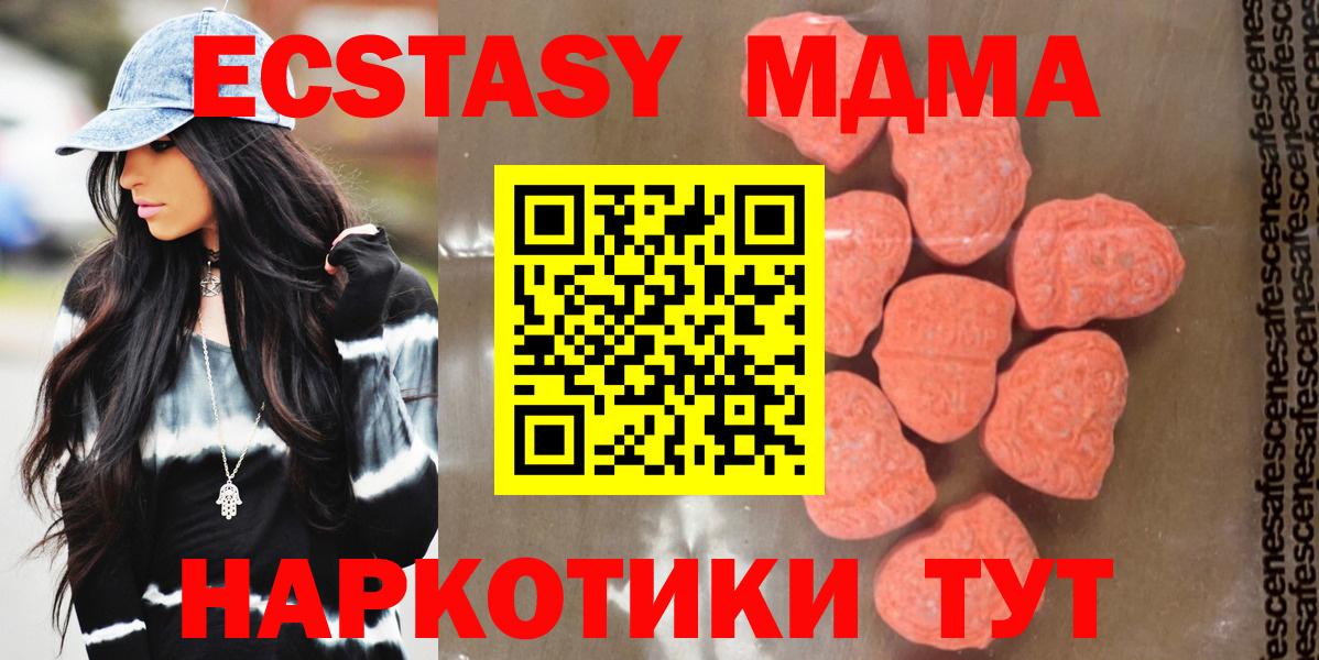 MDMA кристаллы  МДМА crystal  Вход с VPN  Новотроицк 