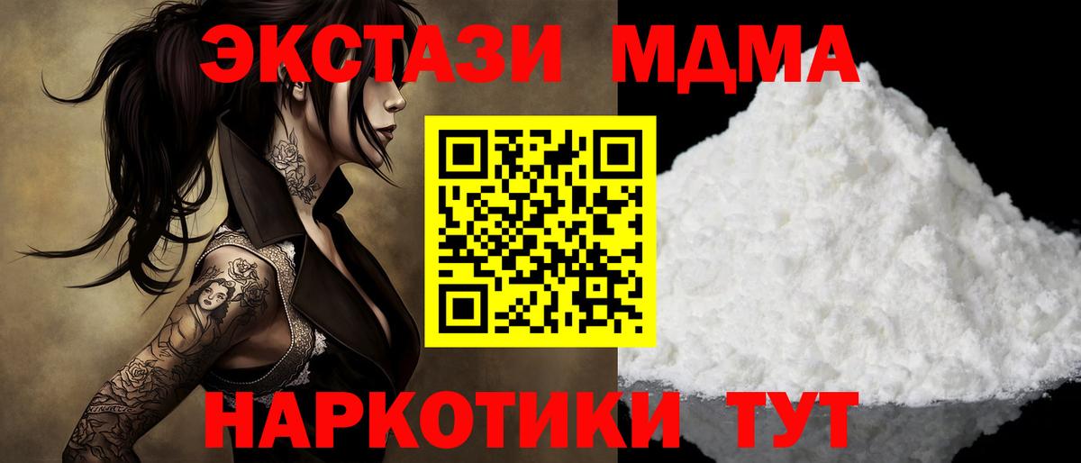 MDMA VHQ Новотроицк
