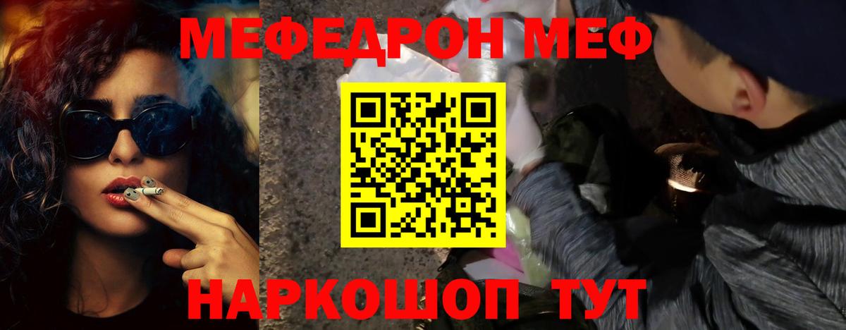 Новотроицк  МЕФ VHQ  МЯУ-МЯУ  Вход с VPN  МЯУ-МЯУ 