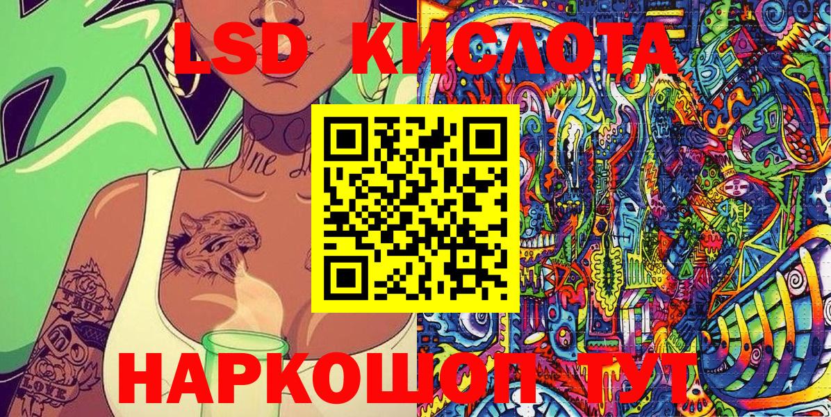 Новотроицк  Марки 25I-NBOMe 1,8мг  Вход с VPN 