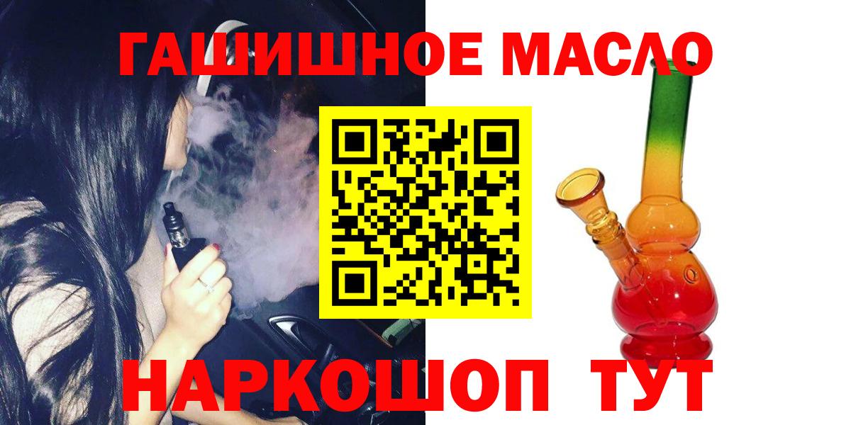 Дистиллят ТГК вейп с тгк Новотроицк